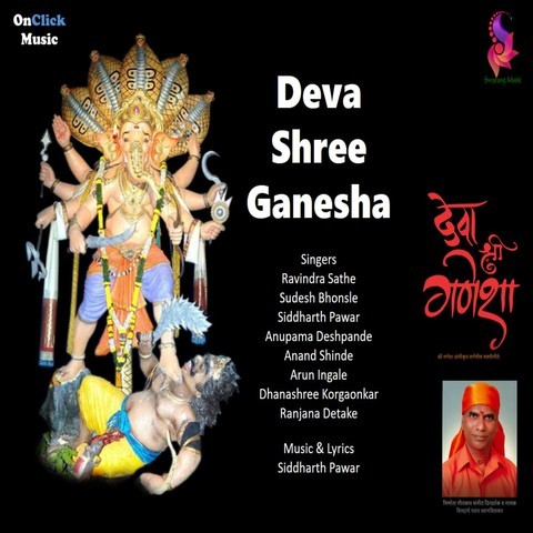 Deva Shree Ganesha-Pagalworld Download - Deva Shree Ganesha-Pagalworld Download : Entertainment ... / Deva shree ganesha zumba routine sakshi sharma.