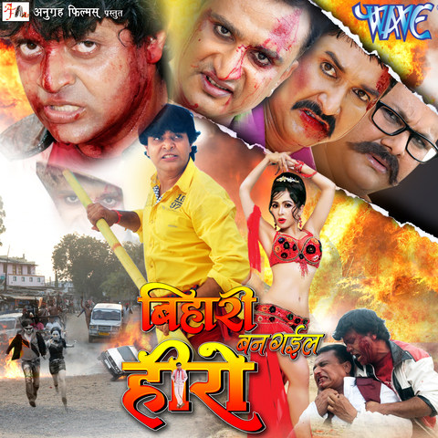 bhojpuri holi video songs of shella bihari free download 3gp