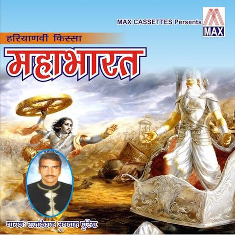 mahabharat song mp3 download
