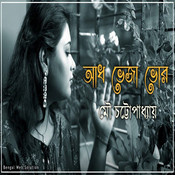 Mou Chattopadhyay Songs Download Mou Chattopadhyay Hit Mp3 New Songs Online Free On Gaana Com