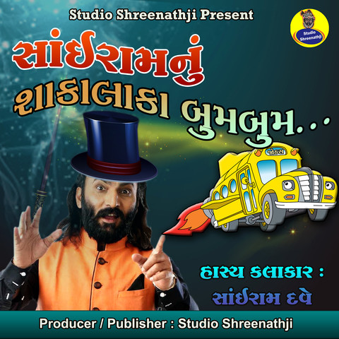 Sairam Dave Nu Shakalaka Boom Boom Songs Download Sairam Dave Nu