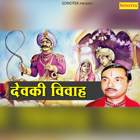 Devki Vivah Songs Download: Devki Vivah MP3 Songs Online Free on Gaana com Devki Vivah Songs Download: Devki Vivah MP3 Songs Online Free on Gaana com