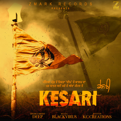 kesari sad song mp3 download punjabi