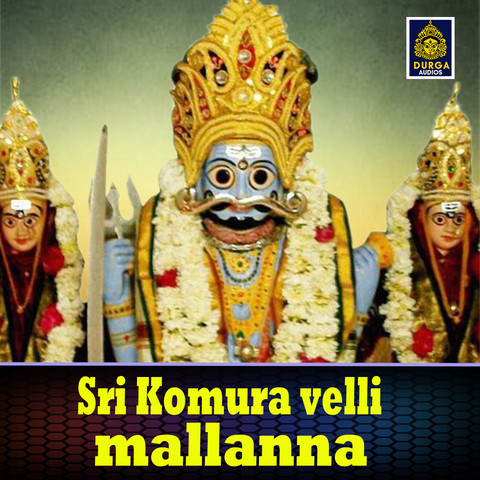 Sri Komuravelli Mallanna Songs Download: Sri Komuravelli Mallanna MP3 Sri Komuravelli Mallanna Songs Download: Sri Komuravelli Mallanna MP3