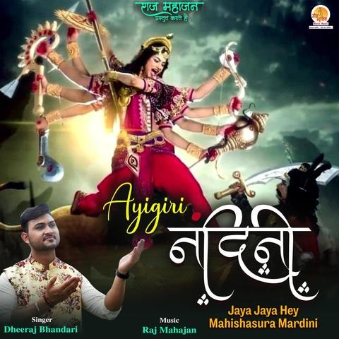 Ayigiri Nandini Song Download: Ayigiri Nandini MP3 Song Online Free on
