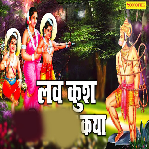 Luv Kush Katha Song Download: Luv Kush Katha MP3 Song Online Free on  