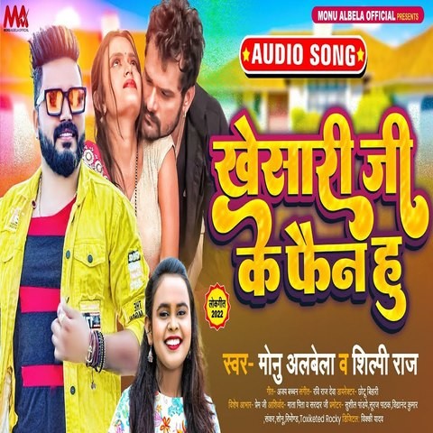 bhojpuri holi songs mp3 free download khesari lal