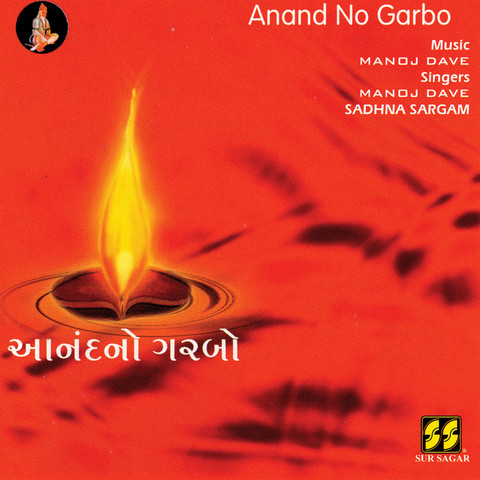 Anand No Garbo Songs Download: Anand No Garbo MP3 Songs Online Free on Anand No Garbo Songs Download: Anand No Garbo MP3 Songs Online Free on