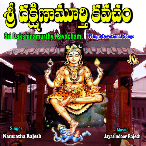 Sri Dakshinamurthy Kavacham Songs Download: Sri Dakshinamurthy Kavacham ...