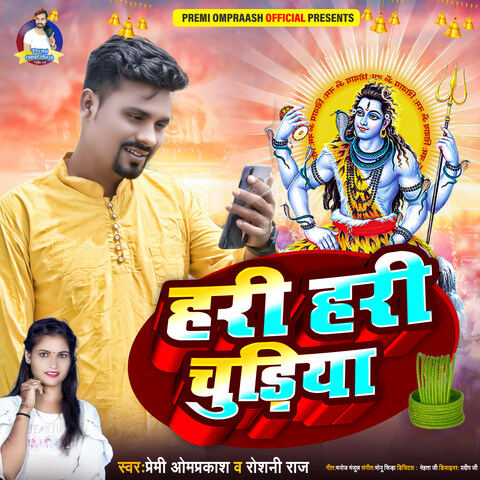 Hari Hari Chudiya Song Download: Hari Hari Chudiya MP3 Bhojpuri Song Hari Hari Chudiya Song Download: Hari Hari Chudiya MP3 Bhojpuri Song