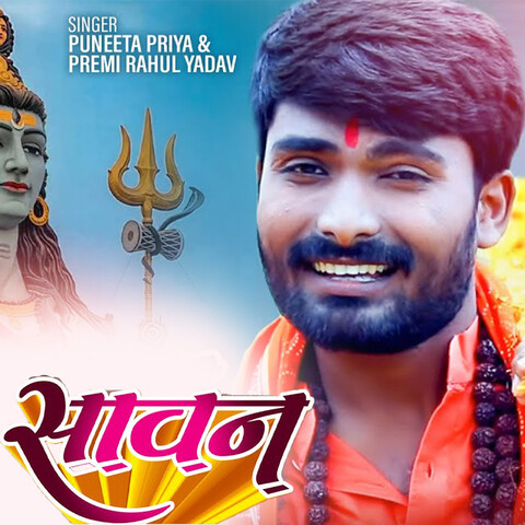 Sawan Song Download: Sawan MP3 Bhojpuri Song Online Free on Gaana.com