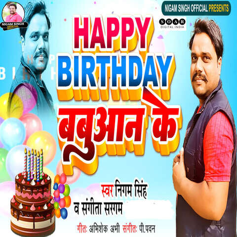 Happy Birthday Babuaan Ke Song Download: Happy Birthday Babuaan Ke MP3 ...