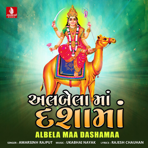 Albela Maa Dashamaa Songs Download: Albela Maa Dashamaa MP3 Gujarati ...