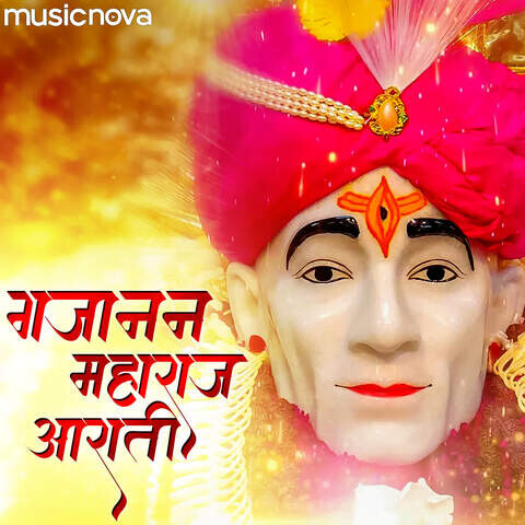 Gajanan Maharaj Aarti Song Download: Gajanan Maharaj Aarti MP3 Marathi Gajanan Maharaj Aarti Song Download: Gajanan Maharaj Aarti MP3 Marathi