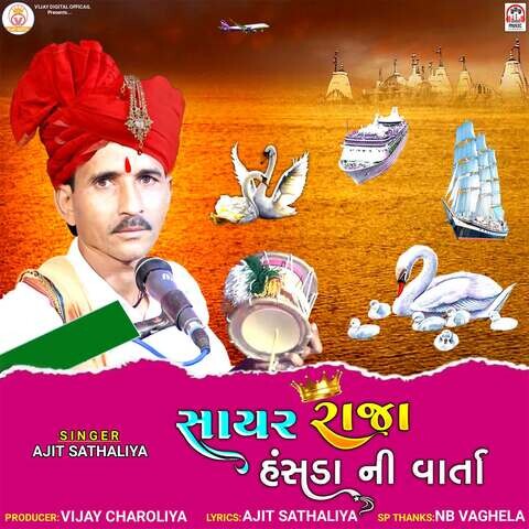 Sayar Raja Hansala Ni Vato Song Download: Sayar Raja Hansala Ni Vato