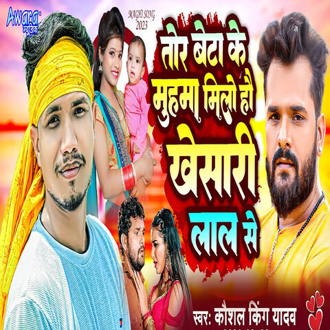 kesari lal holi mp3 song