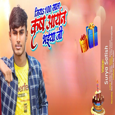 Jiya 100 Saal Krish Aaryan Bhaiya Ji Song Download: Jiya 100 Saal Krish Jiya 100 Saal Krish Aaryan Bhaiya Ji Song Download: Jiya 100 Saal Krish