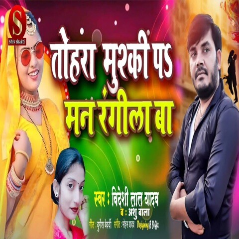 bhojpuri holi songs guddu rangila mp3 download