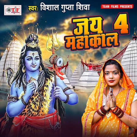 jai mahakal dj song download