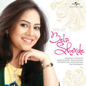 kanherichi phule mp3 song