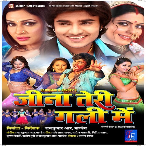 Jeena Teri Gali Me - Bhojpuri Film Songs Download: Jeena 