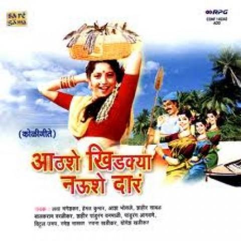 marathi koli geet mp3 songs
