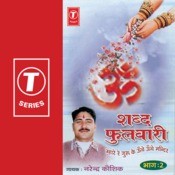 Kabhi Ram Banke Kabhi Shyam Banke Mp3 Song Download Shabad Phulwari Part 2 Kabhi Ram Banke Kabhi Shyam Banke Haryanvi Song By Narendra Kaushik On Gaana Com gaana