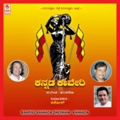 baarisu kannada dimdimava mp3 song