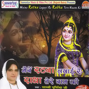 Sadhvi Purnima Ji Songs Download Sadhvi Purnima Ji Hit Mp3 New Songs Online Free On Gaana Com sadhvi purnima ji songs download