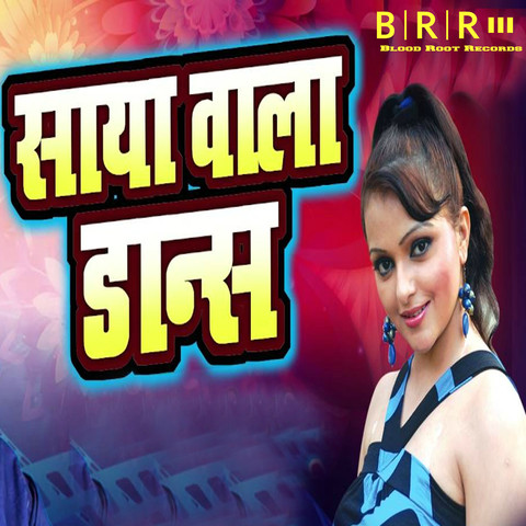 saya wala chijwa mp3 song download