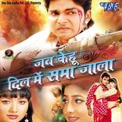 jab kehu dil me samajala bhojpuri movie mp3 song jab kehu dil me samajala bhojpuri movie mp3 song