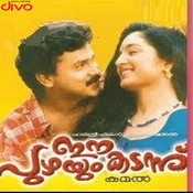 ee puzhayum kadannu malayalam movie mp3 songs