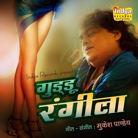 guddu rangila new holi song 2025 download