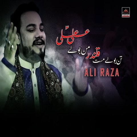 Tan Bolay Mast Qalandar Man Bolay Ali Ali Song Download: Tan Bolay Mast