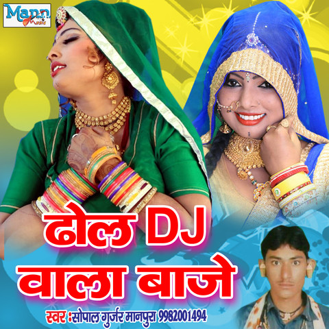 dhol dj rapture mp3 download pagalworld