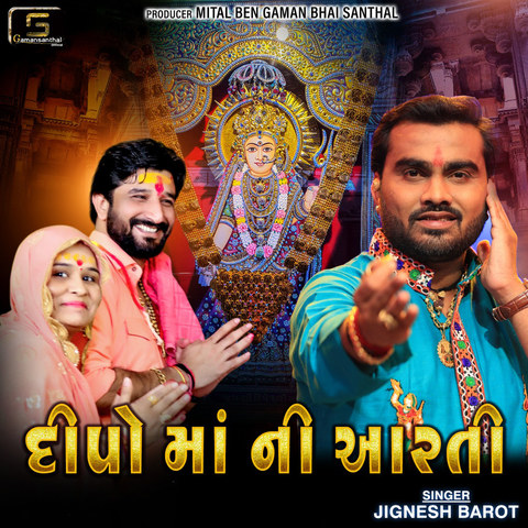 Jignesh Kaviraj Rakesh Barot Na Mp3 Geet Nava Gujarati Geeto 2025