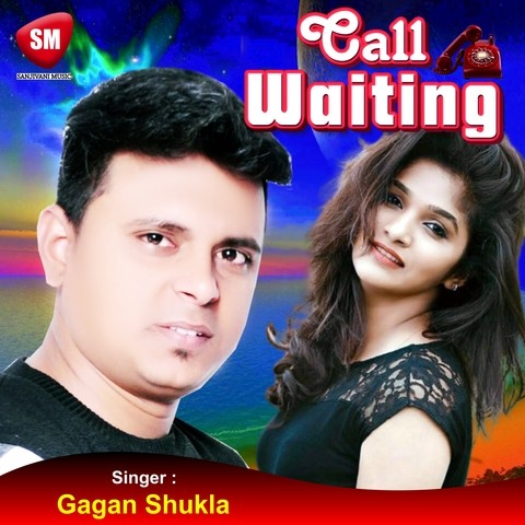 i was waiting for your phone call meaning in hindi