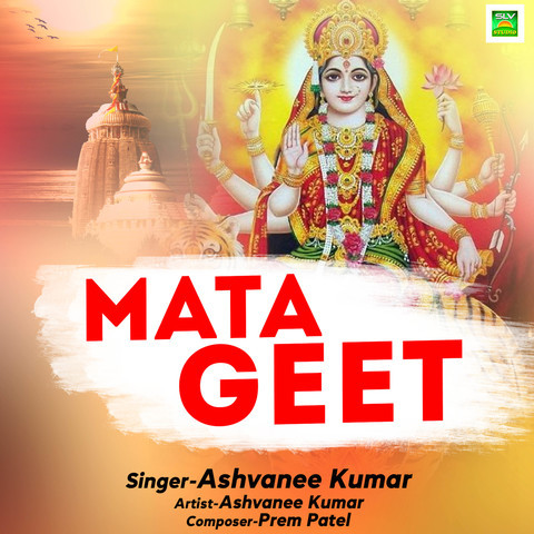 mata geet