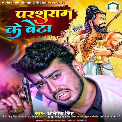 Parshuram Ka Beta Song Download: Parshuram Ka Beta MP3 Bhojpuri Song Parshuram Ka Beta Song Download: Parshuram Ka Beta MP3 Bhojpuri Song