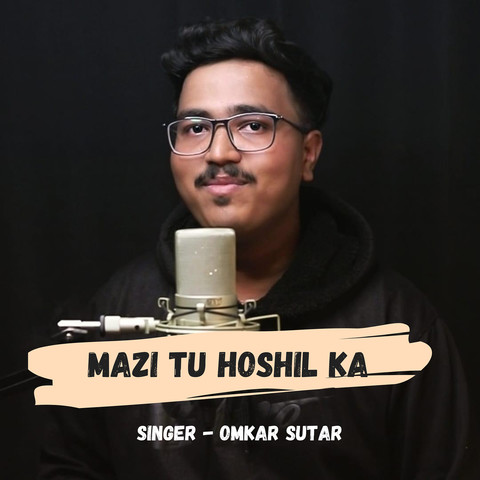 Mazi Tu Hoshil Ka Song Download: Mazi Tu Hoshil Ka MP3 Marathi Song ...