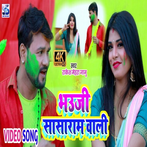 old bhojpuri holi song mp3 download