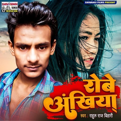 Robe Ankhiya Song Download: Robe Ankhiya MP3 Bhojpuri Song Online Free ...