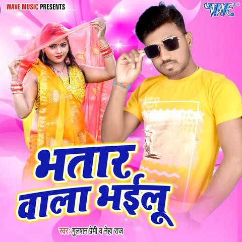 bhojpuri new holi song pan wala bhatar mange