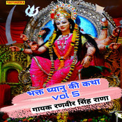 Bhakt dhyanu ki katha VOL 05 Songs