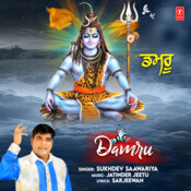 Damru Songs