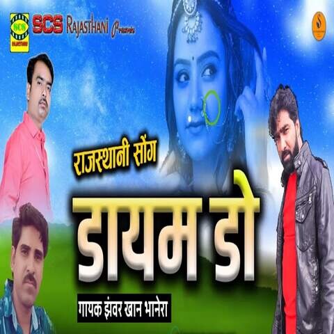 holi song free download rajasthani