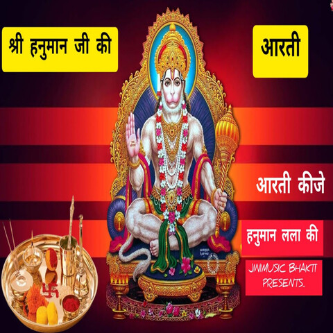 Hanuman Ji Aarti Song Download: Hanuman Ji Aarti MP3 Song Online Free