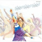 rahasyamuga song rahasyamuga song