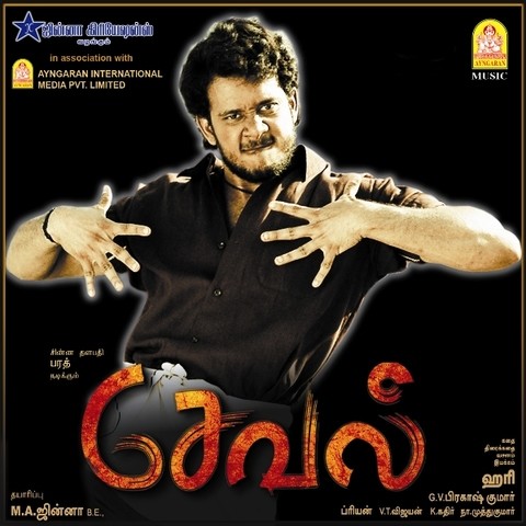 Seval Songs Download: Seval MP3 Tamil Songs Online Free on Gaana.com