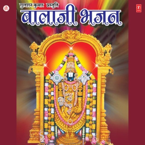 Lakha bhajan MP3 album